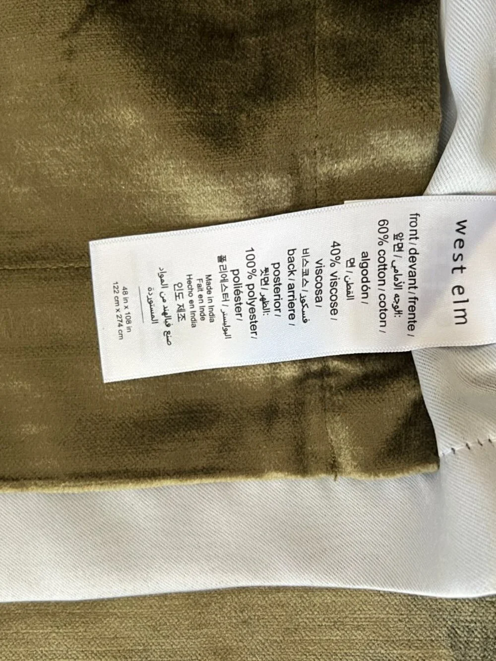 ONE panel of West Elm Luster Velvet Curtains - 48x108 - Dark Olive - Black Out